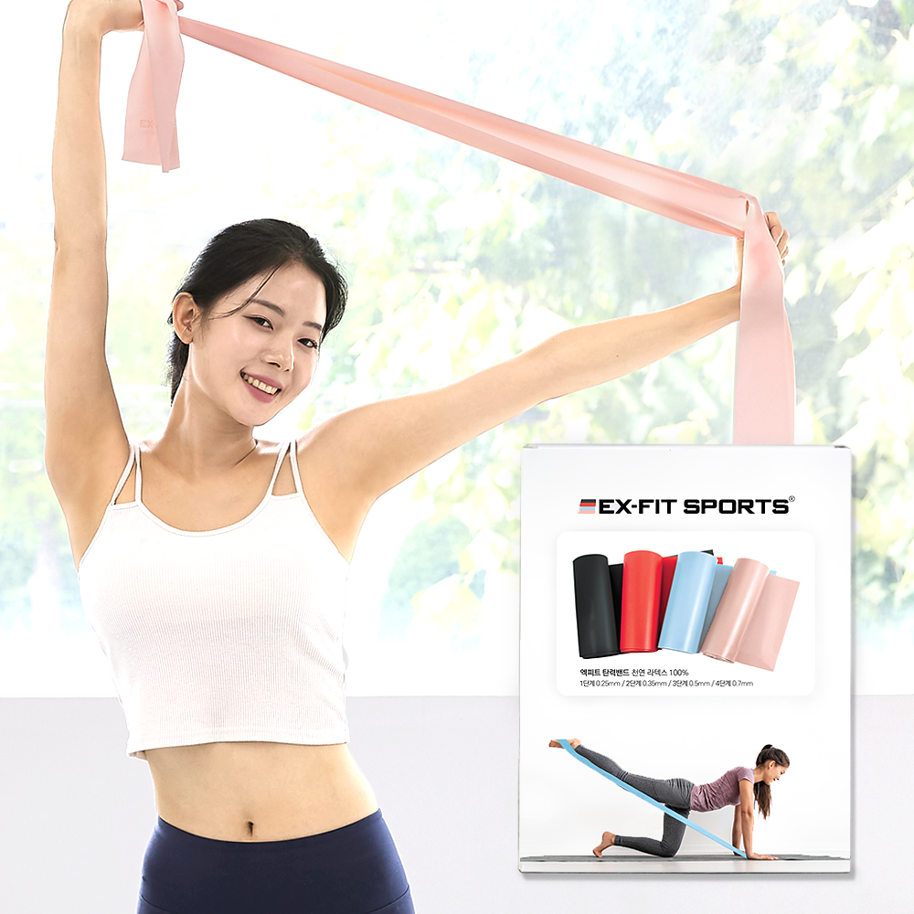 엑피트 스트레칭밴드 운동밴드 탄력 저항 라텍스 튜빙 로잉 고무 1단계