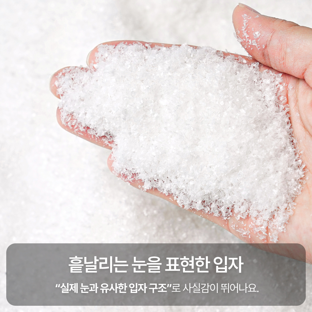 일루젼 스노우 파우더 인공눈 가짜눈 눈가루 크리스마스 장식 소품 280g - 상세 이미지 3