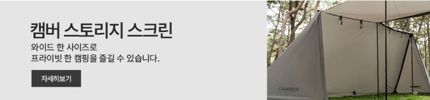 블루폴 캠버 돔 텐트 3in1 다용도 캠핑텐트 피크닉 쉘터 이너텐트 판매처 상세 정보 이미지 4