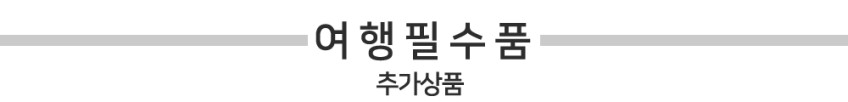 에스로체 뉴오픈픽 - 전면오픈 전면개방 PC 확장형 위로열리는 캐리어 판매처 상세 정보 이미지 1