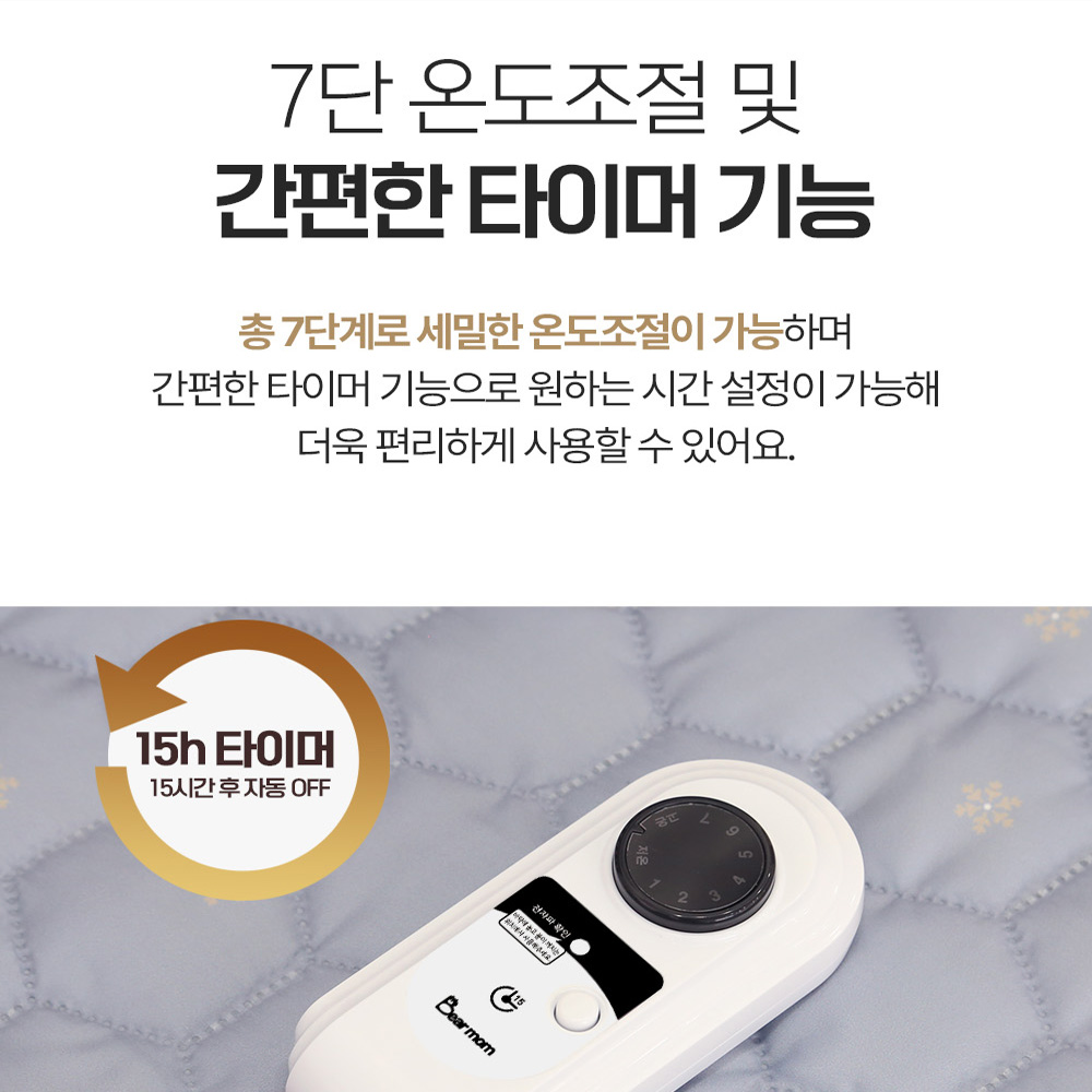 베어맘 양면 사용 카본 탄소 매트 그래핀 무전자계 전기매트 전기요 전기장판 싱글 1인용 침대용 바닥용 한일온열기 제조 이미지 8