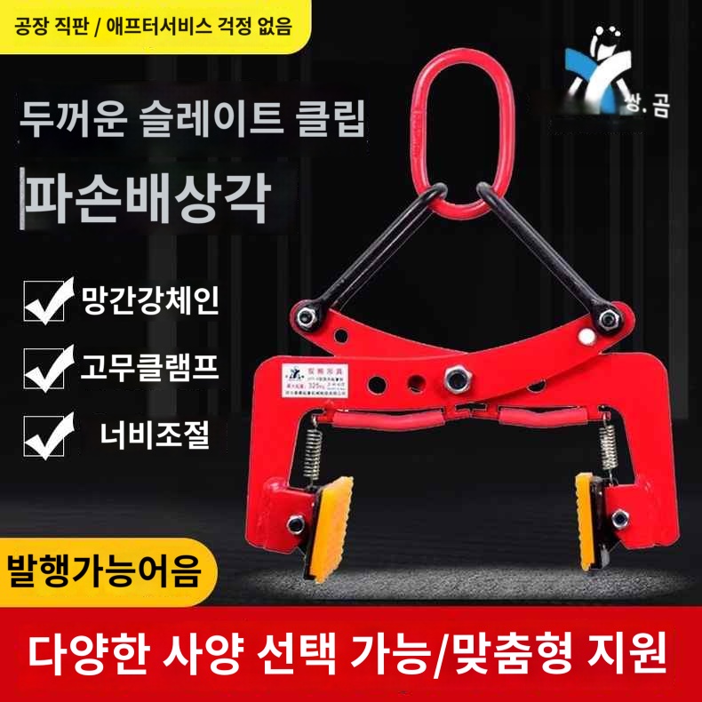 보도블럭집게 경계석 집게 도로 인도 돌집게 식생블럭 : 뉴진인터네셔날