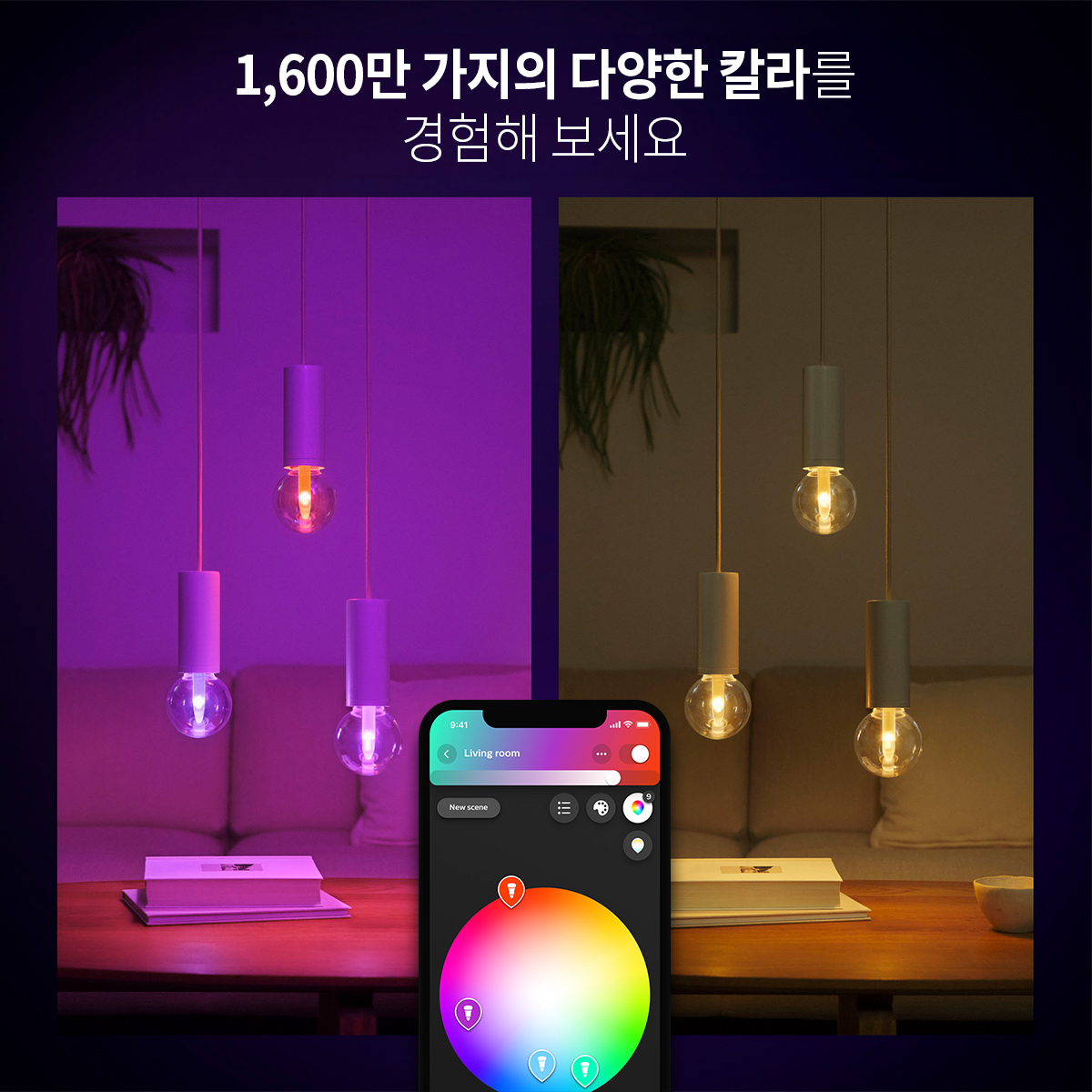 필립스 휴 화이트&컬러 앰비언스 라이트가이드 스몰 글로브 E26 스마트 전구 G95 - 상세 이미지 4