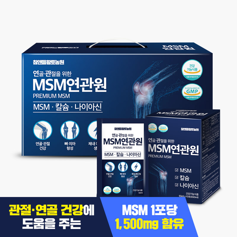 [국내산] 참앤들황토농원 연골 관절을 위한 MSM연관원 65ml 30포, 4개 - 상세 이미지 2