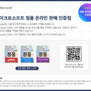 [24시메일/패키지] MS 오피스 2024 기업용 Home Busines... 개봉기 | 실사용 후기 - 상품 이미지 4