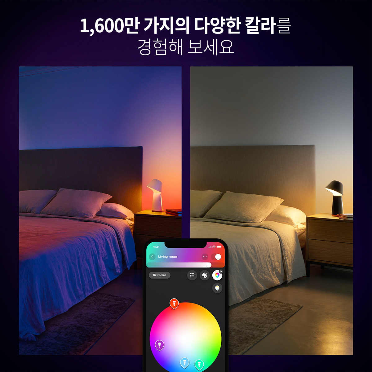 필립스 휴 컬러&그라디언트 트와일라잇 베드사이드 테이블 램프 수면등 무드등
