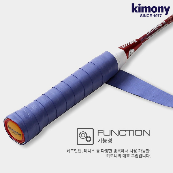 키모니 테니스 그립 배드민턴 하이소프트 EX 오버그립 1P 0.5mm 이미지 7