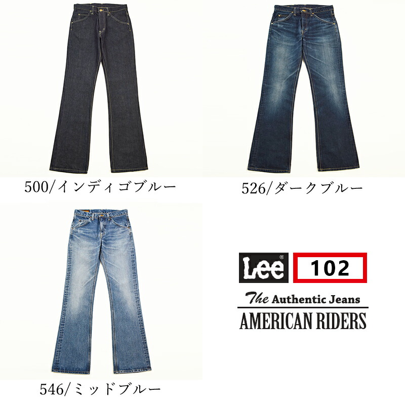 리 Lee 102 아메리칸 라이더스 부츠컷 플레어 데님 팬츠 청바지 LM8102 - 상세 이미지 4