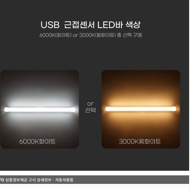 책상LED등 싱크대 조명 드레스룸 조명 부착식조명 - 상세 이미지 2