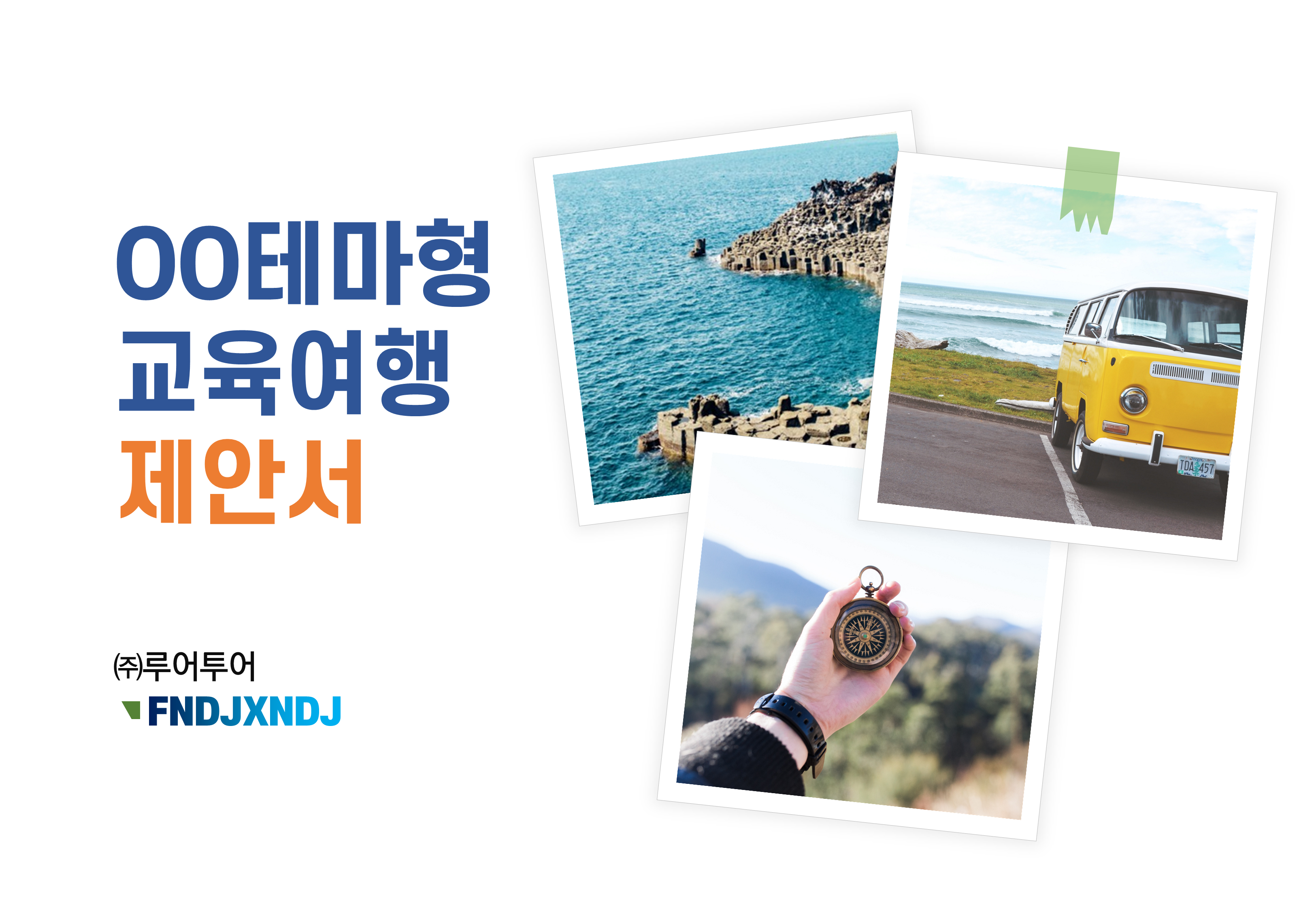 1008 (4대3비율)여행 상품 제안서 ppt 템플릿 수학여행 테마교육 체험여행 파워포인트 - 상세 이미지 2