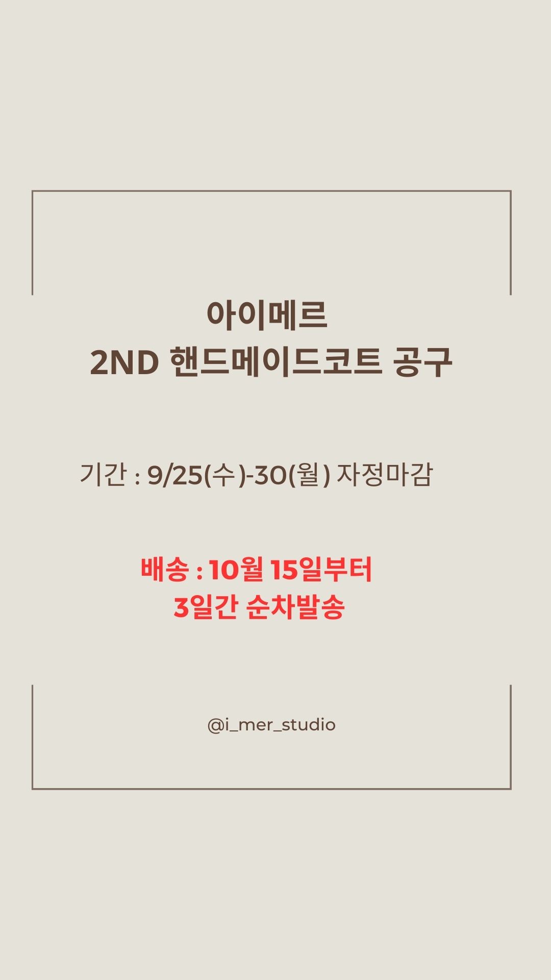 [아이메르]모헤어 클레어 싱글 롱코트 /따뜻한 울 루즈핏 옐로우 롱 맥시 싱클 핸드메이드코트 상세 이미지 6