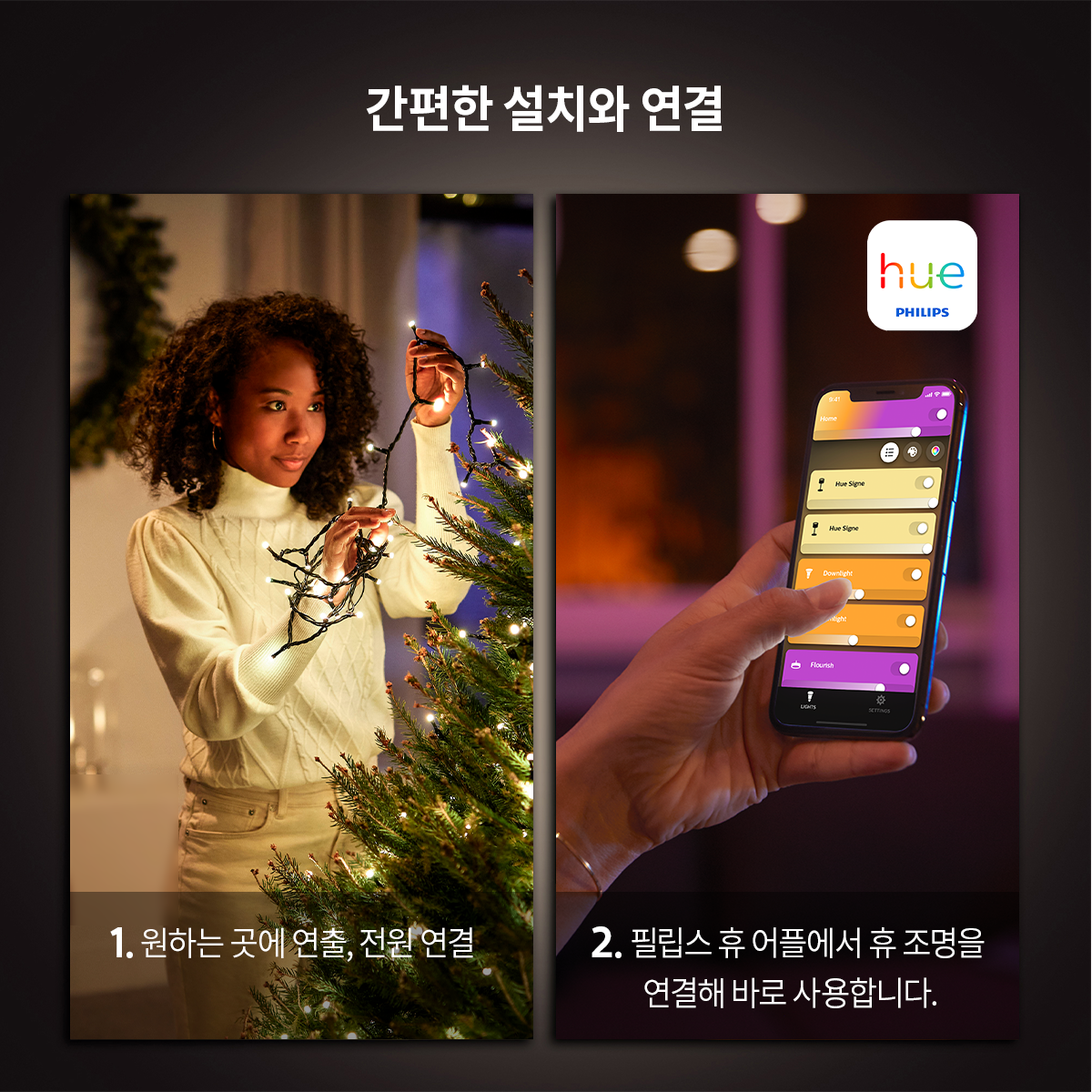 [강세일쿠폰]필립스 휴 화이트&컬러 페스타비아 스트링 트리조명 20m 이미지 7