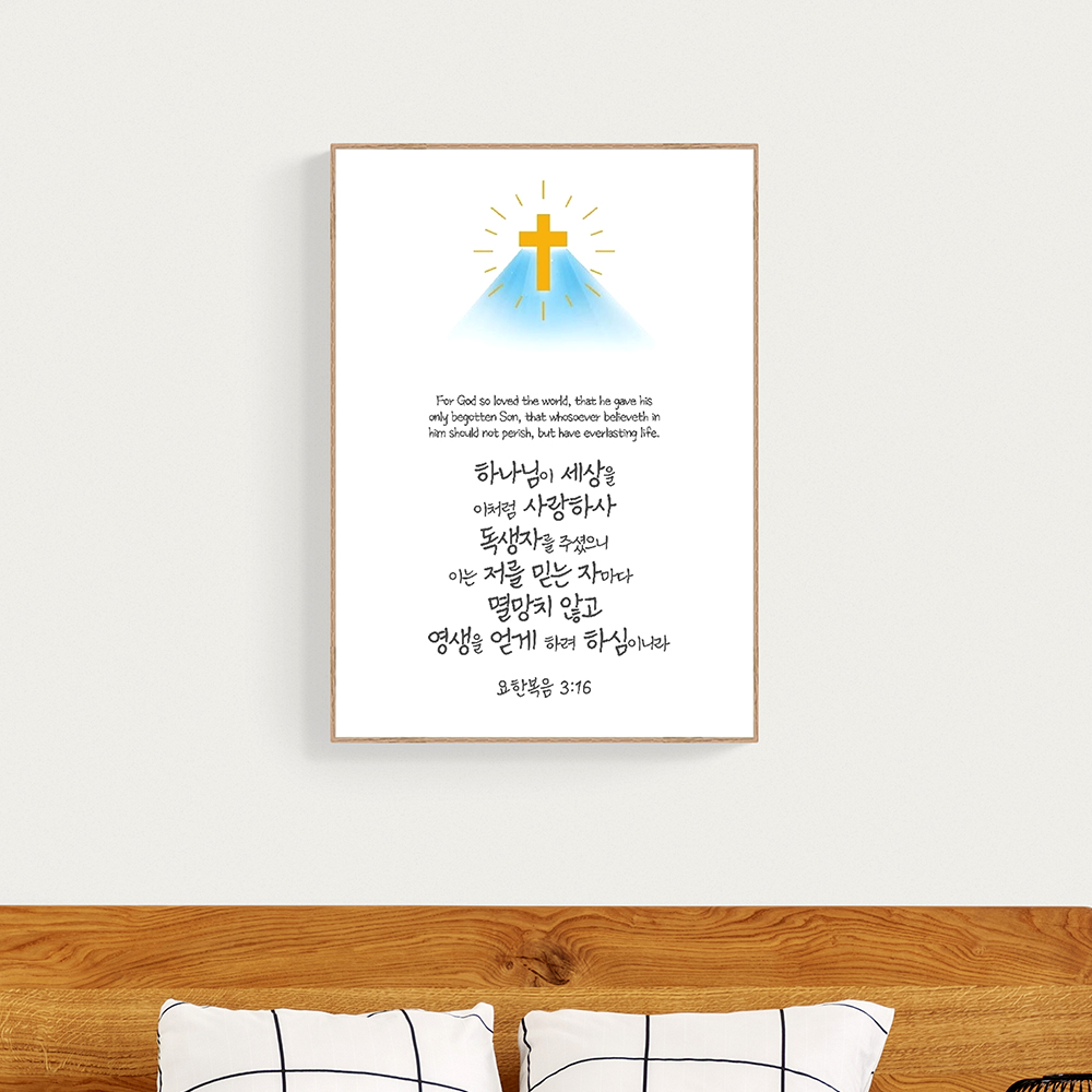 황금 십자가 A3 무광화이트 알루미늄 액자 - 메인 이미지