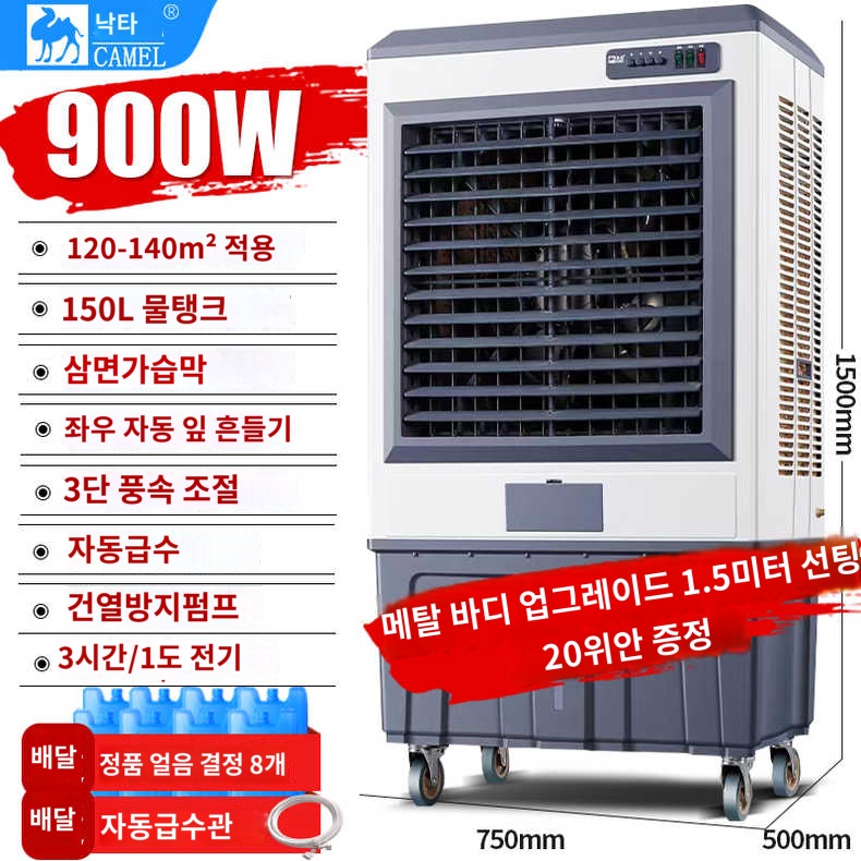 에어컨 공업용 간이 식당주방 작은방 화장실 냉풍기 - 상품 이미지