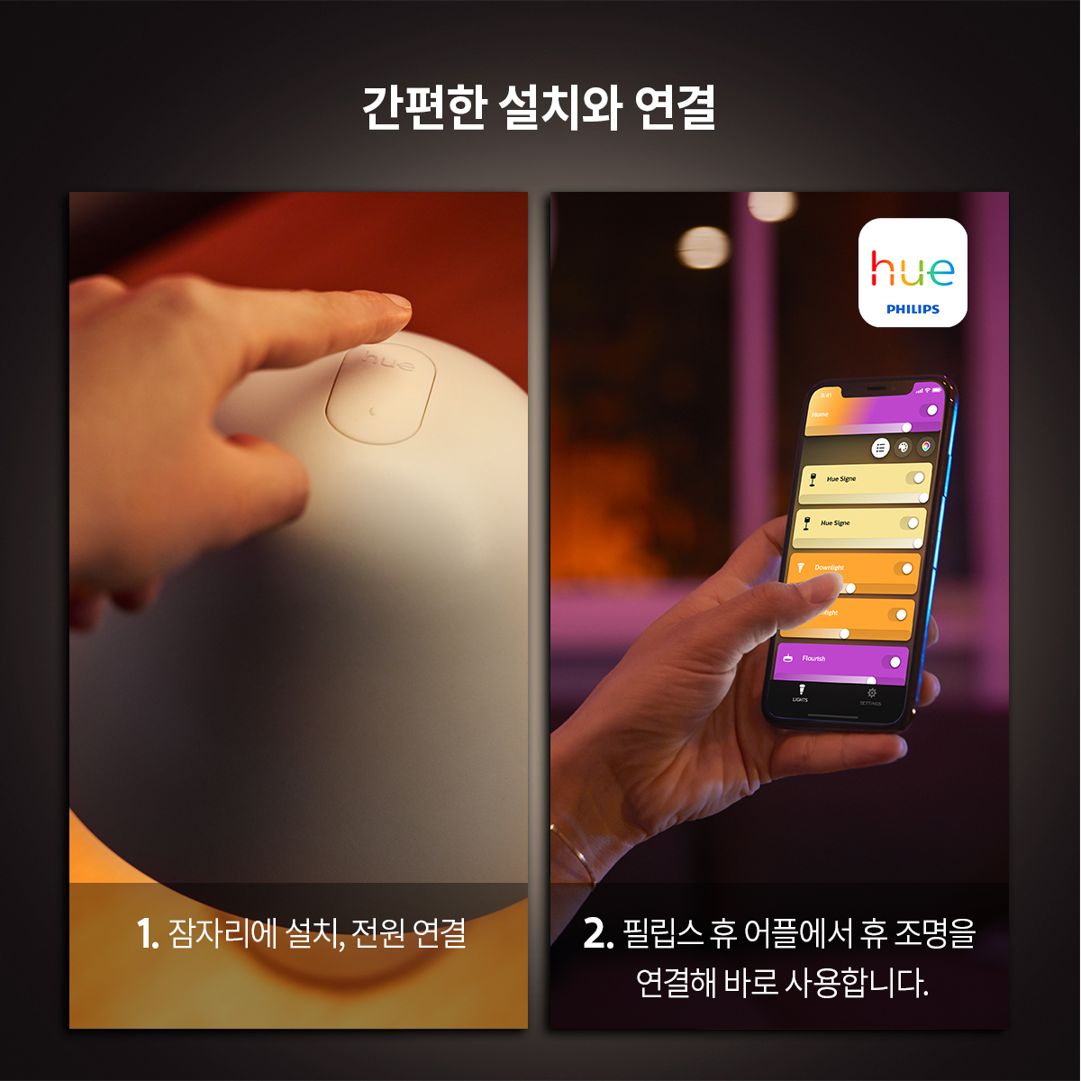 필립스 휴 컬러&그라디언트 트와일라잇 베드사이드 테이블 램프 수면등 무드등