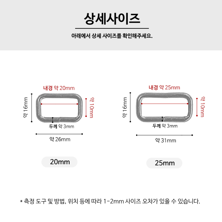 (40p) 국내제작 블랙실버 사각링 사각링 금속장식 가방 스트랩 부자재 이미지 6