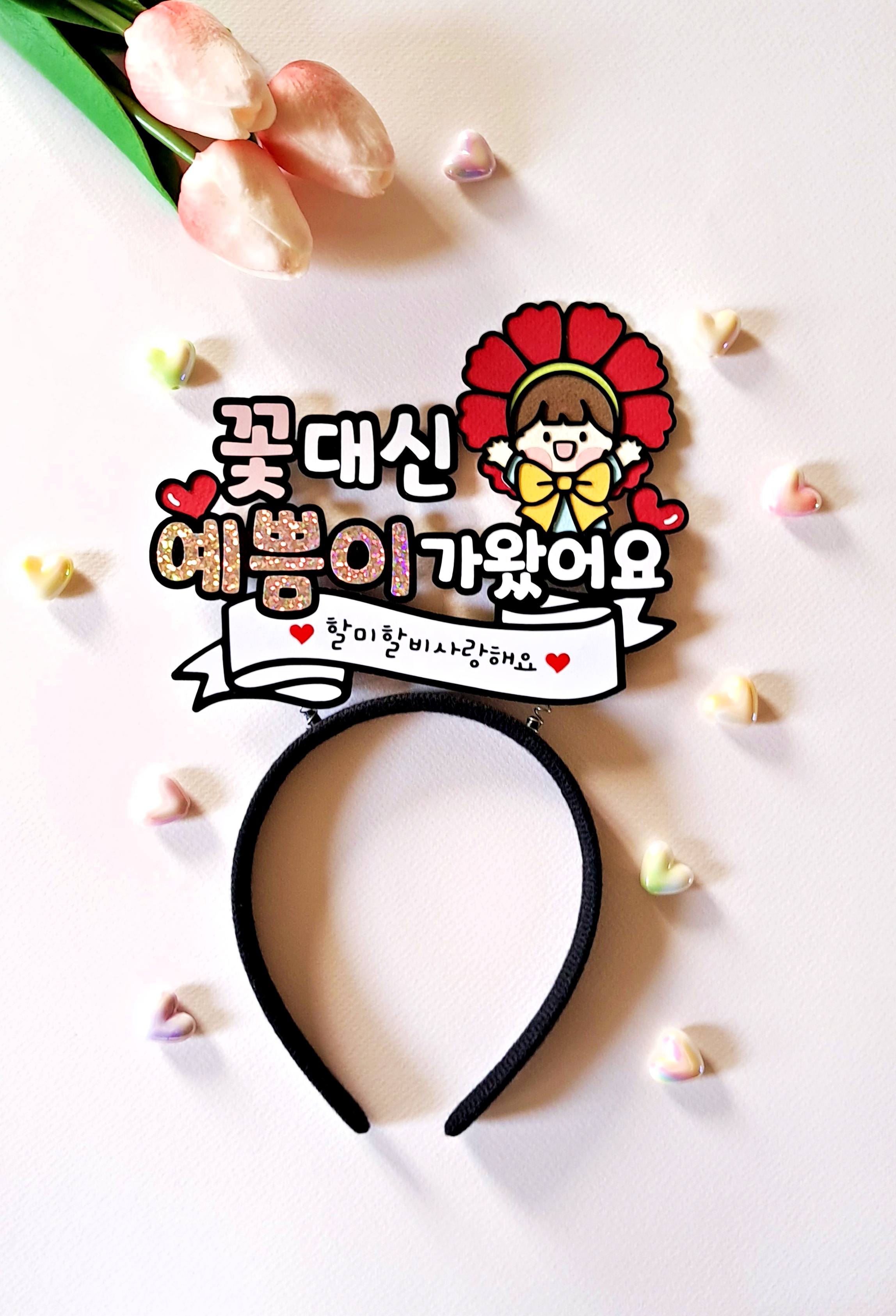 꽃대신 제가 왔어요 카네이션 머리띠 토퍼 어버이날 스승의날 부모님 선생님 생신 파티 - 상세 이미지 2