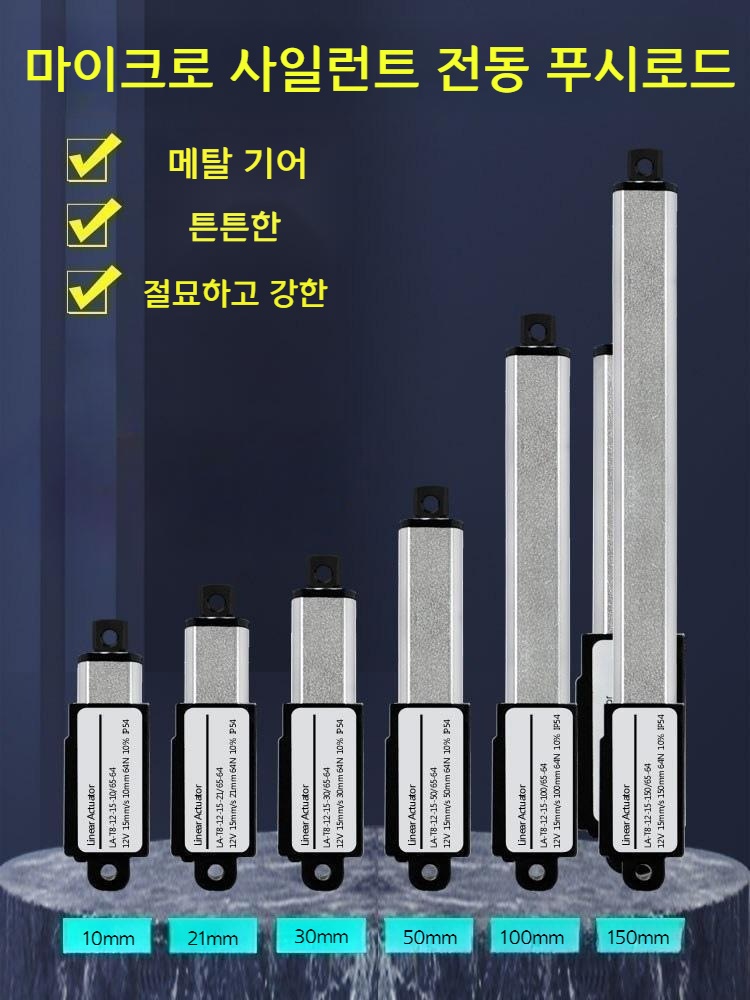 전기 실린더 엑추에이터 모터 전동 소형 컨트롤러 어댑터 - 상세 이미지 2