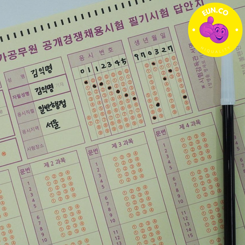 가짜 OMR 페이크 오엠알 실전 시험 연습 카드 답안지 연습용 - 상품 이미지