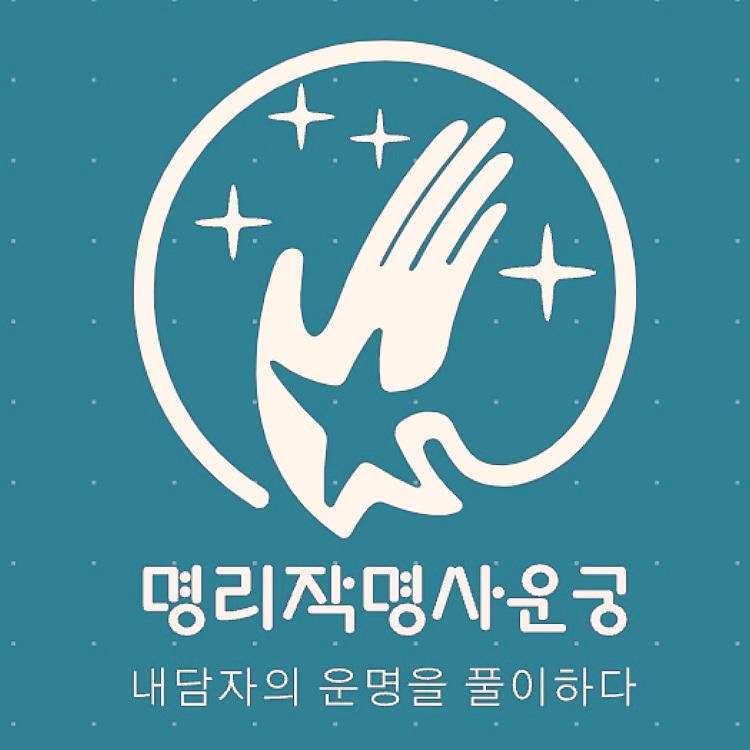 아기천사 태어나기 좋은날 출산택일 - 상세 이미지 2
