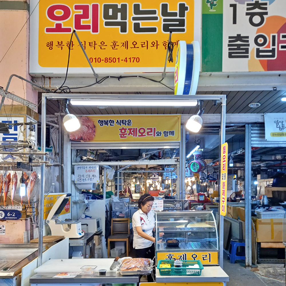 [양산시 배달] 담백하고 건강한 훈제오리 450g [양산남부 오리먹는날] : 동네시장 장보기