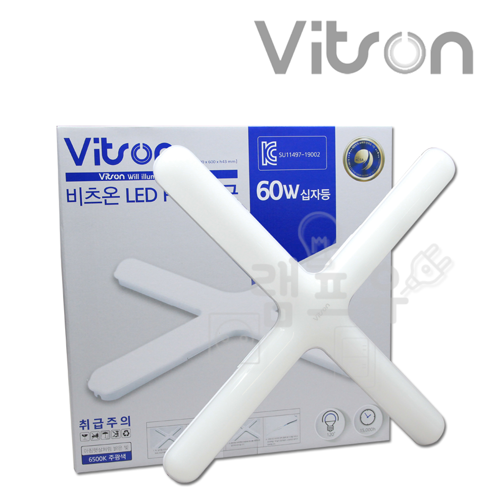 비츠온 LED PL 십자등 60W 600mm 주광색 - 상품 이미지