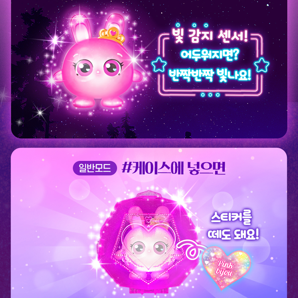 시크릿쥬쥬 쥬비쥬 퍼플비쥬 불빛이 반짝 피규어 하우스 보석함 장난감 생일 선물 - 상세 이미지 4