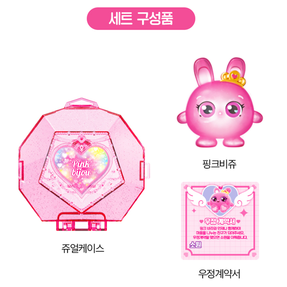 시크릿쥬쥬 쥬비쥬 퍼플비쥬 불빛이 반짝 피규어 하우스 보석함 장난감 생일 선물 이미지 6