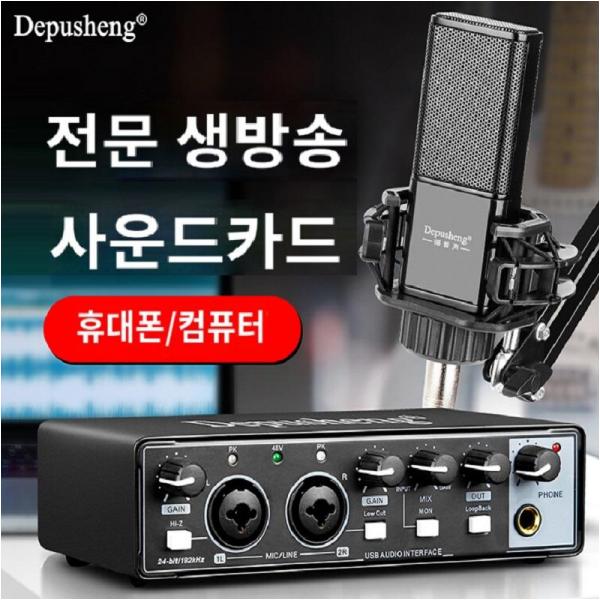 개인 작업용 외장 프로급 사운드카드 노이즈캔슬링 녹음 편곡 음악작업 192kHz 24-bit ADC DAC - 상품 이미지