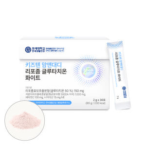 (소비기한26-09-19까지)키즈텐 리포좀 글루타치온 저분자 피쉬 콜라겐... 맛있게 먹은 솔직 후기 - 상품 이미지 1