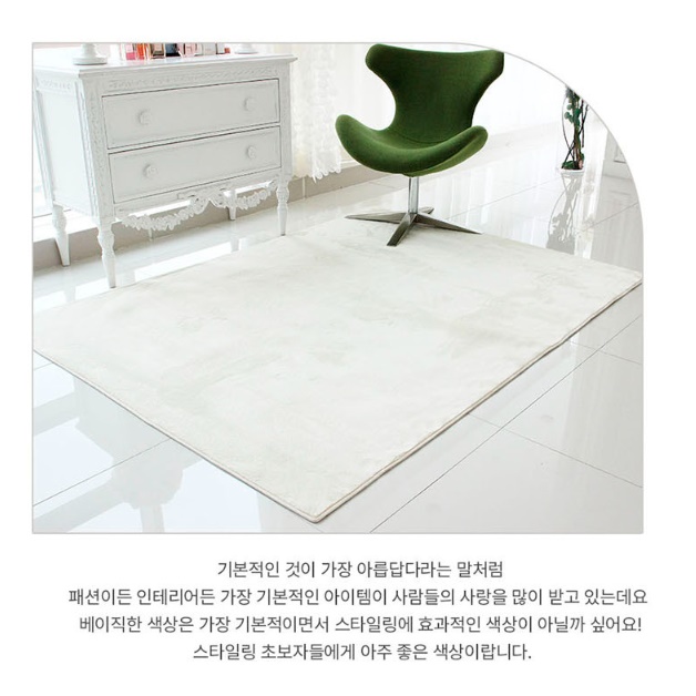 겨울 거실 러그 사계절 두꺼운 카페트 초대형 러그 230x170