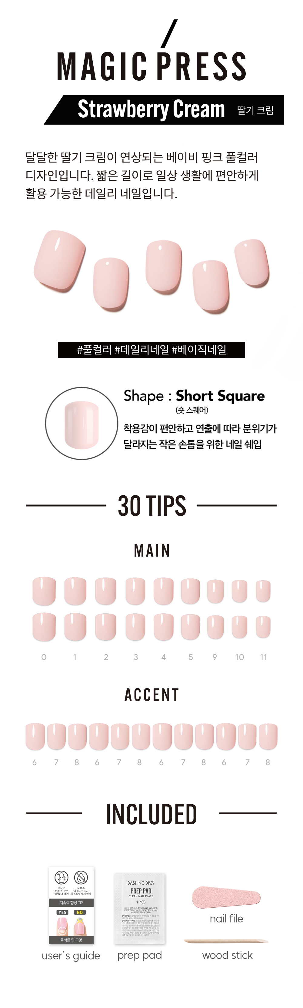 Dashing Diva Strawberry Cream Color Detail