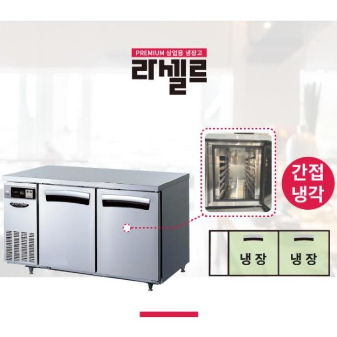 카페 베이커리 번팬 냉장테이블 1500 업소용 2구 테이블냉장고 - 상세 이미지 3