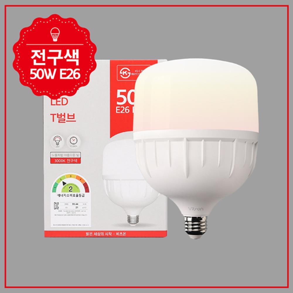 에너지 절감 LED T벌브 50W 전구색 led전구 엘리디전구교체 led조명 led전구구매 led전구추천 led 조명전구 : 앰클렌