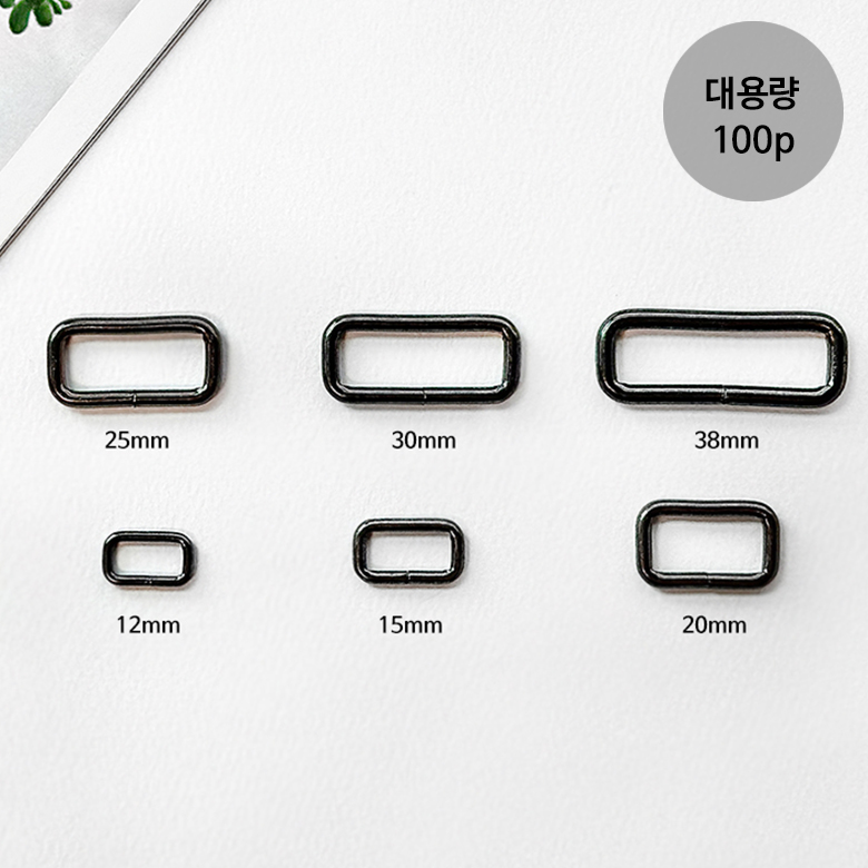 (대용량 100p) 국내제작 30,38mm 블랙실버 사각링 사각링 금속장식 가방 스트랩 부자재 - 상품 이미지