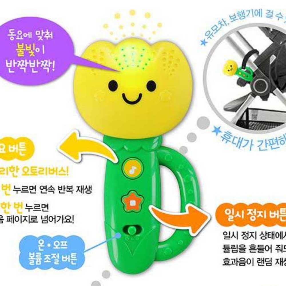 (보관파우치 포함)아기 튤립 사운드북 세트 7개월 8개월 터미타임 아기 장난감 오감놀이동요 이미지 3