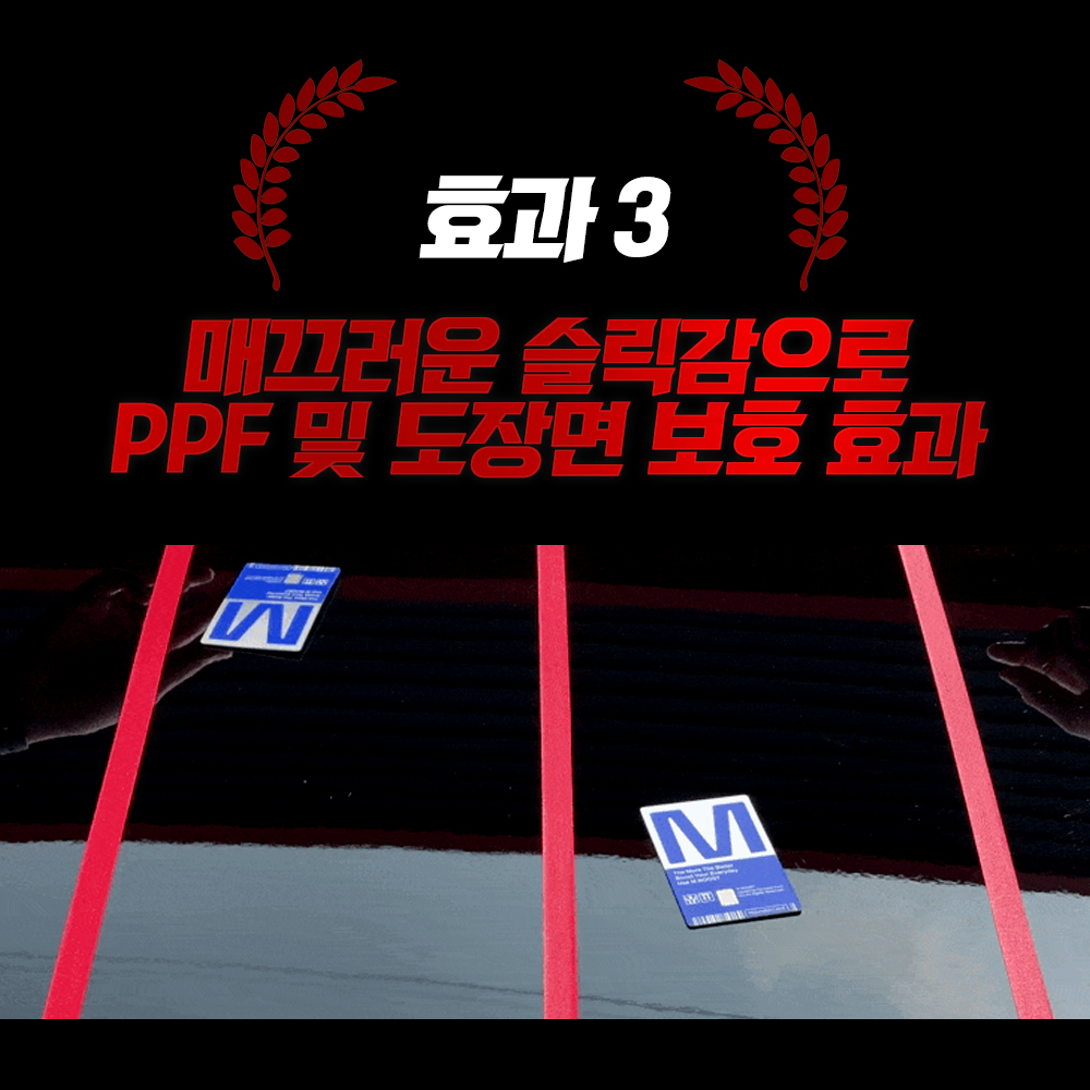 브이가드 피피에프 롱라이프 코팅 300ml PPF 관리제 전용 케미컬 왁스 표면관리제 타월 장갑 이미지 7