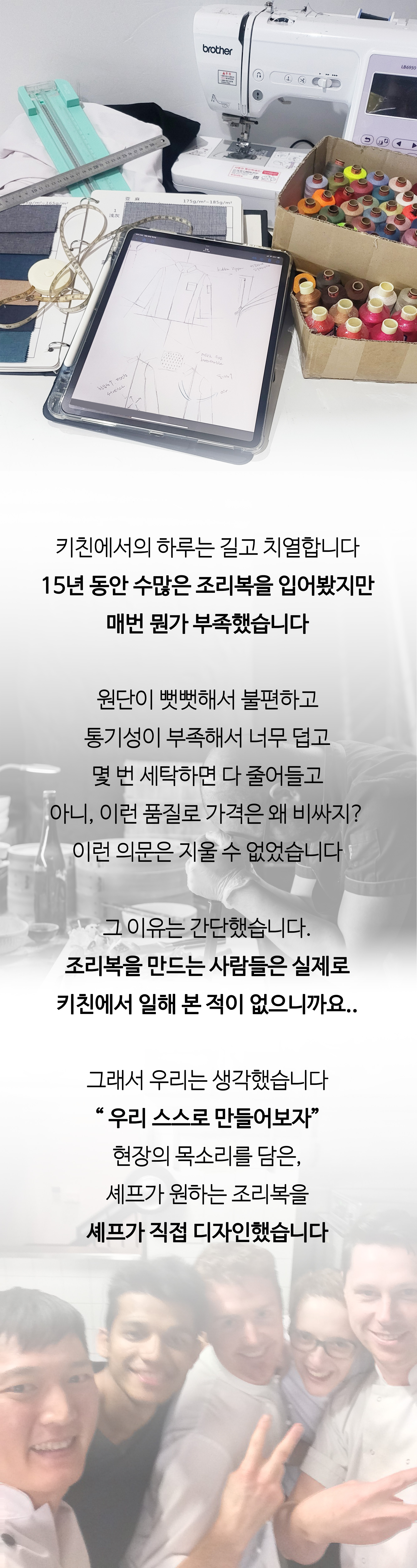 셰프브루노 조리복 바지 쉐프복 일식 주방유니폼 주방 조리사복