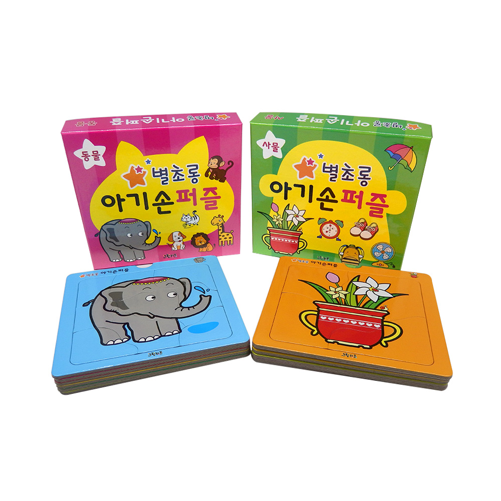 별초롱 아기손퍼즐 2종세트1 (사물 동물 퍼즐12장) - 상품 이미지