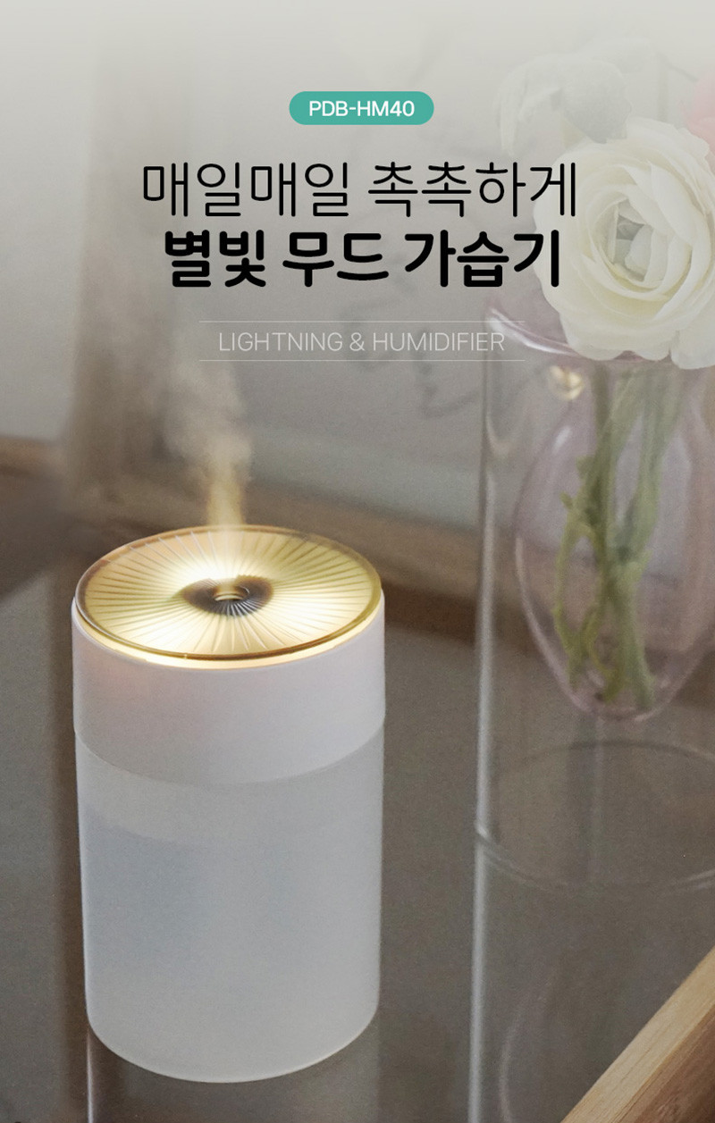 애니클리어 휴대용 250ml 유선 미니 가습기 쉬운세척 상부급수 PDB-HM40 판매처 상세 정보 이미지 3