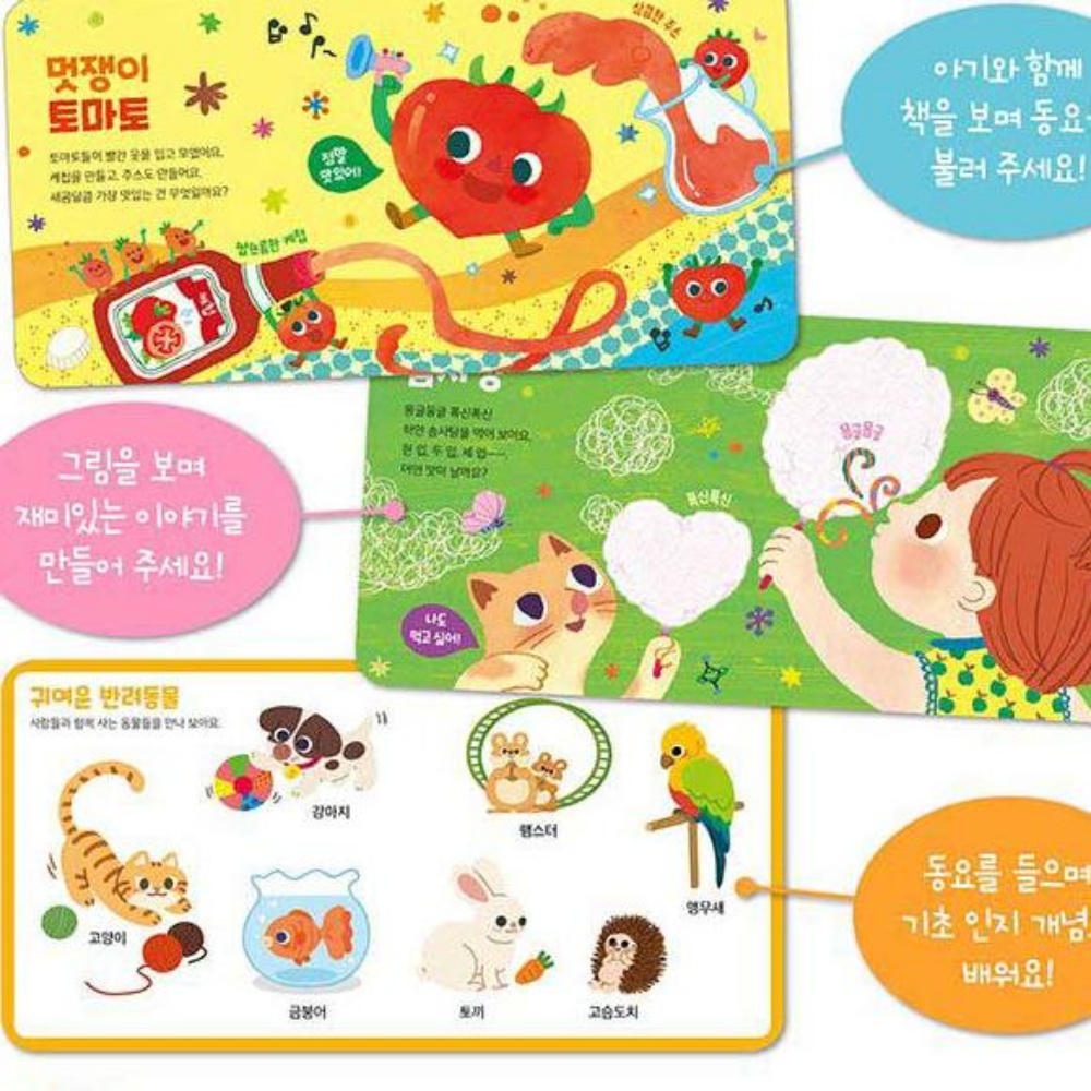 (보관파우치 포함)아기 튤립 사운드북 세트 7개월 8개월 터미타임 아기 장난감 오감놀이동요 이미지 4