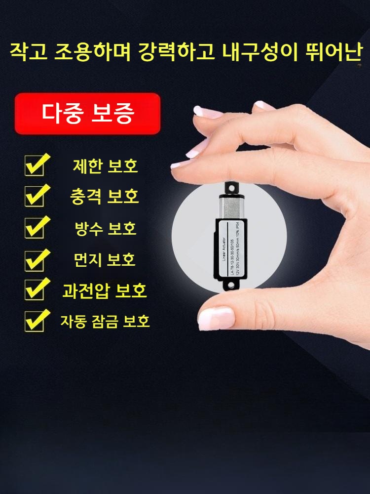전기 실린더 엑추에이터 모터 전동 소형 컨트롤러 어댑터 - 상세 이미지 3
