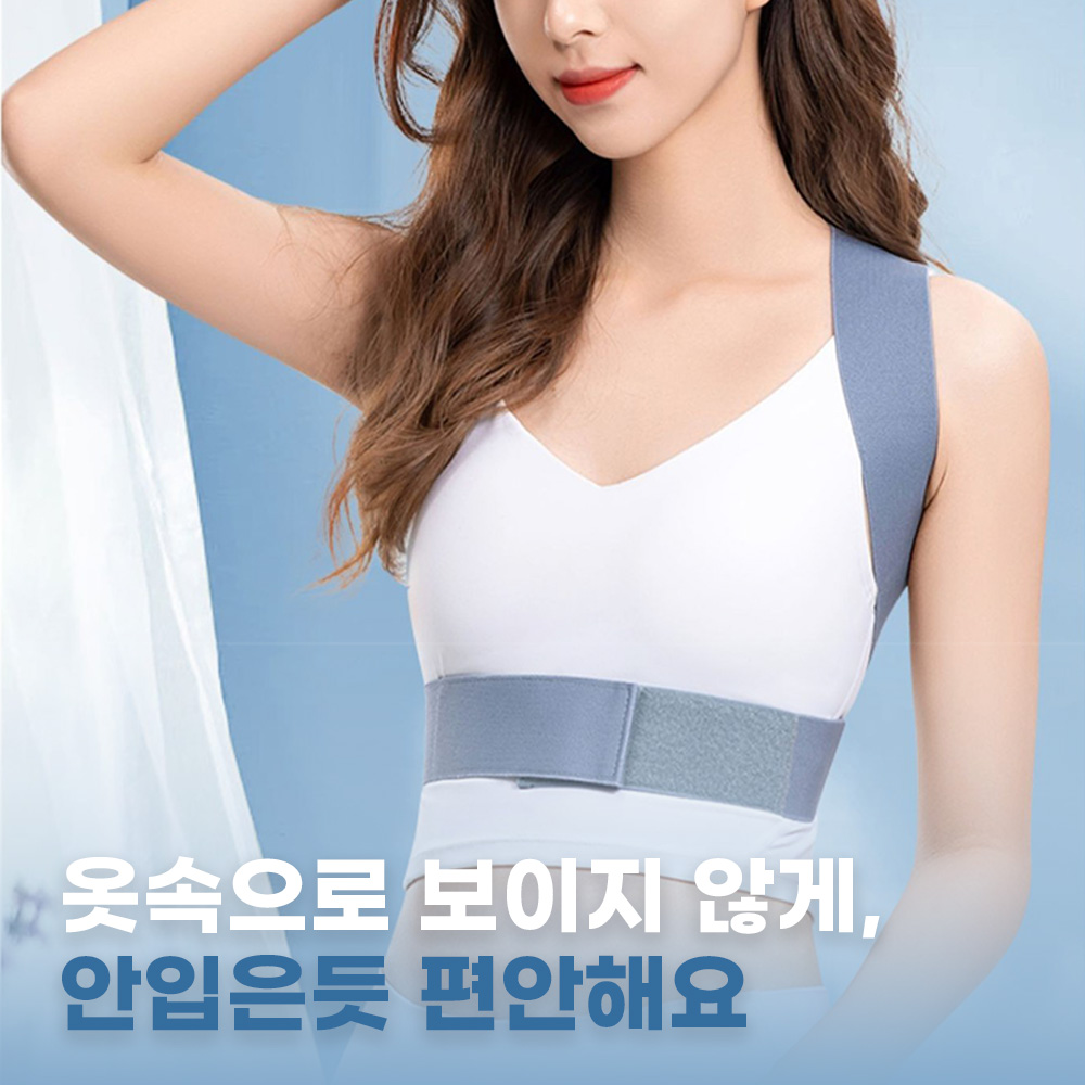 데일리 바른 자세 교정 밴드 어깨 밴드 교정기 바른 허리 라운드숄더 굽은 등 체형 벨트 말린 척추 바른핏 1단 - 상세 이미지 3