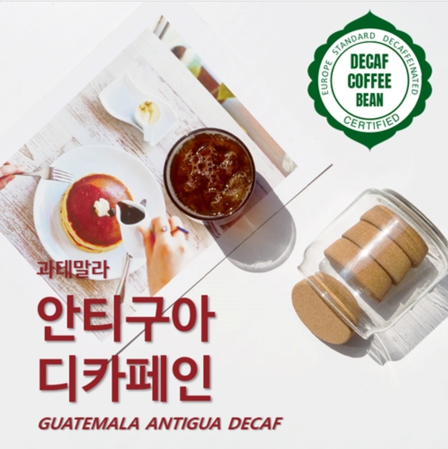 과테말라 안티구아 디카페인 천연 이산화탄소 Co2 공법 300g : 휴먼빈스