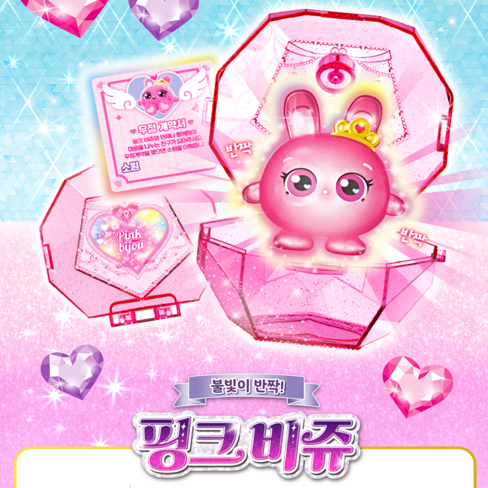 시크릿쥬쥬 쥬비쥬 퍼플비쥬 불빛이 반짝 피규어 하우스 보석함 장난감 생일 선물 - 상세 이미지 3