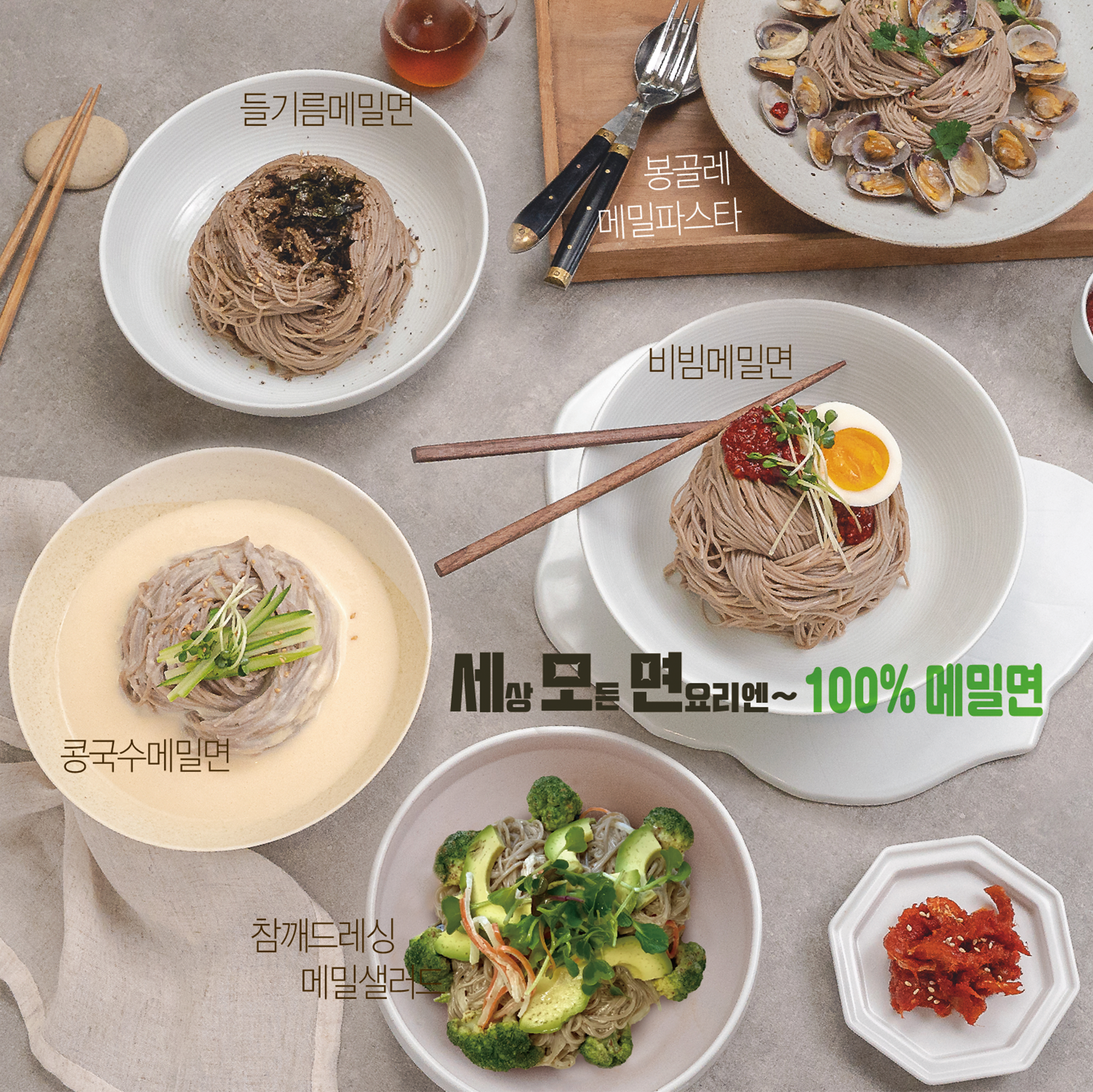 올리온 세모면 100% 메밀면 냉모밀 모밀 메밀 국수 막국수 야끼소바 면 150g, 30개 - 상세 이미지 3