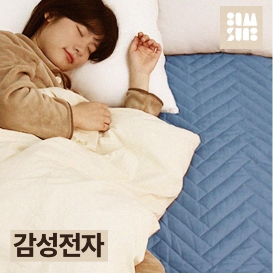 전자파없는 전기요 싱글 미니 전기장판 여행용전기매트