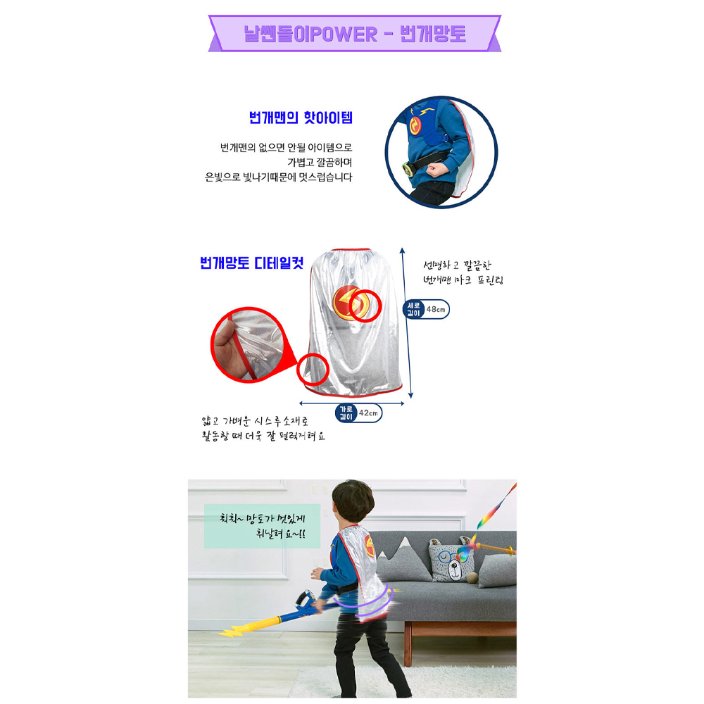 번개맨 변신세트 코스튬 어린이코스프레의상 역할놀이 - 상세 이미지 5