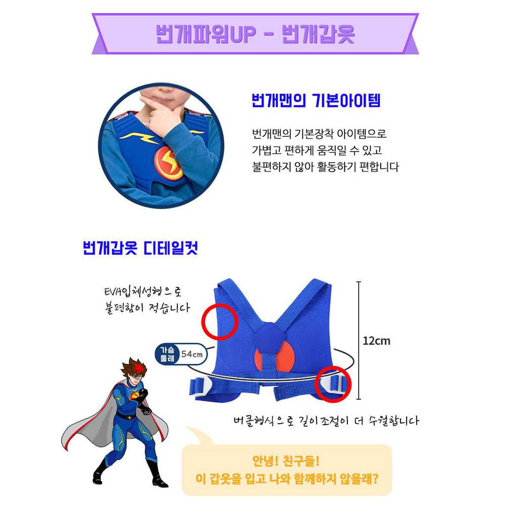 번개맨 변신세트 코스튬 어린이코스프레의상 역할놀이 - 상세 이미지 3