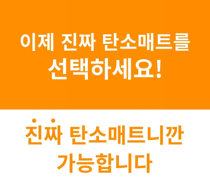 카본 탄소매트 전자파없는 전기매트 워셔블 온열 1인용 전기장판 판매처 상세 정보 이미지 3